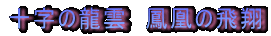 �\���̗��_�@�P���̔���

