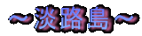 �`�W�H���`