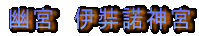 �H�{�@�ɜQ���_�{
